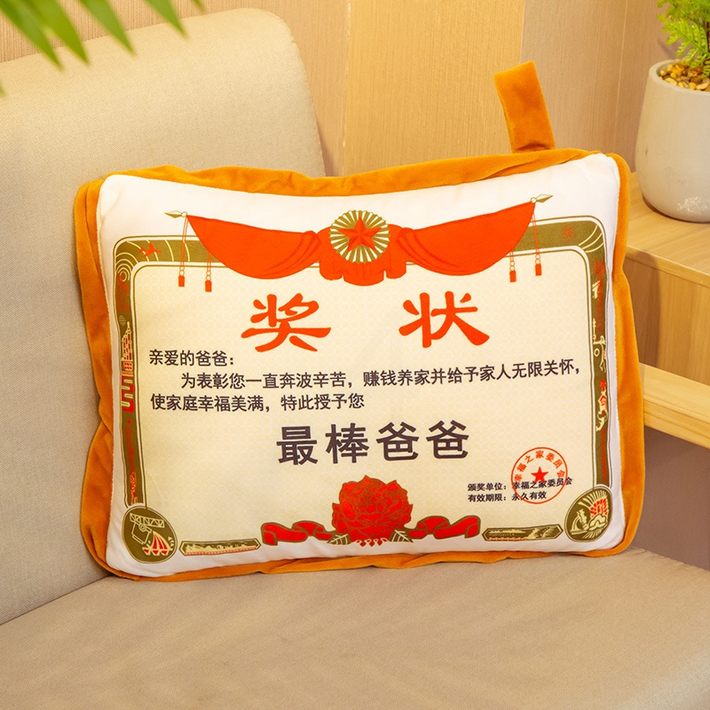 母亲节礼物送妈妈实用中年适合父亲节送爸爸生日的惊喜送给40岁50 爸爸大号空调被1.8*1.6米 奖状