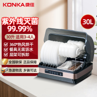 康佳(KONKA)餐具消毒保洁柜家用商用台式保洁柜免沥水消毒碗柜30L丨UV紫外线+热风烘干丨KBJG-30T02-MQ