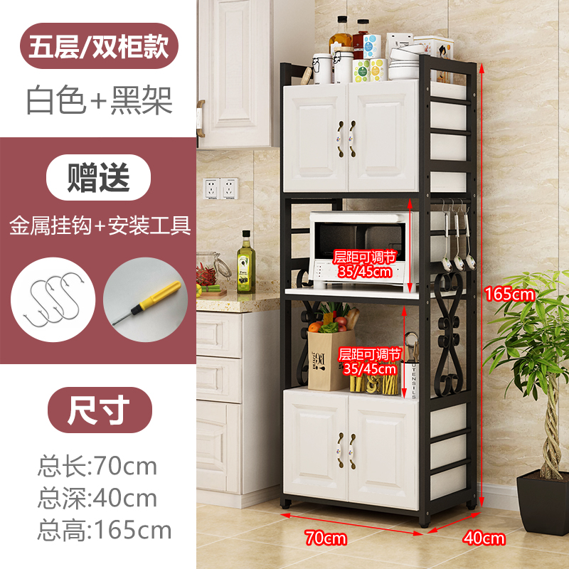 微波炉置物架多功能家用落地式欧式烤箱收纳柜厨房置物架落地多层收纳层架三维工匠 五层黑架+白板高165宽40长70双柜款(内径长65