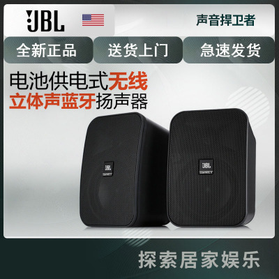 JBL Control X Wireless 有源高保真监听音响 便携音箱 低音炮 电视 电脑音箱 黑色