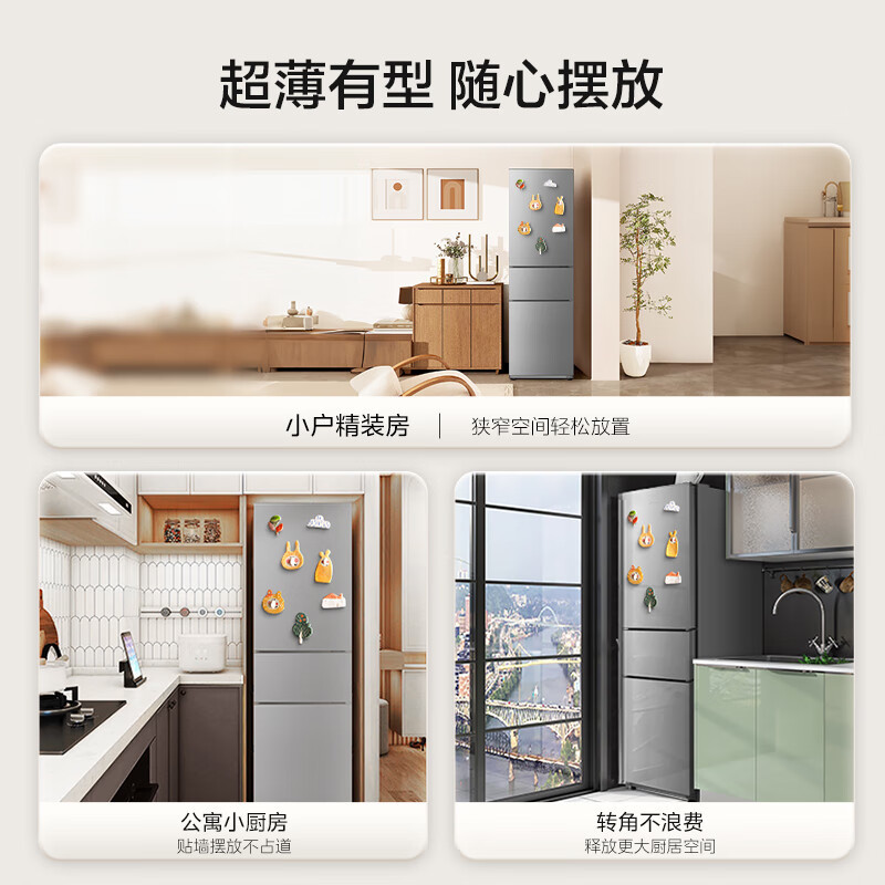 美的(Midea)220升三门三温租房家用客厅宿舍小型冰箱三开门节能省电低音运行以旧换新BCD-220TM[国家补贴]高清大图