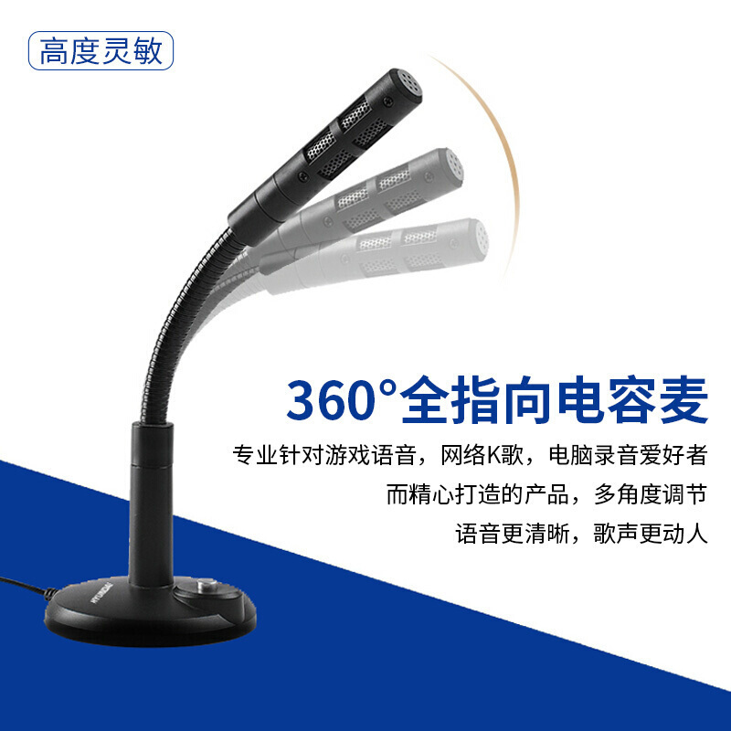 现代(HYUNDAI) 电脑麦克风话筒台式主播家用游戏直播语音K歌会议有线 Q12(USB接口黑色)