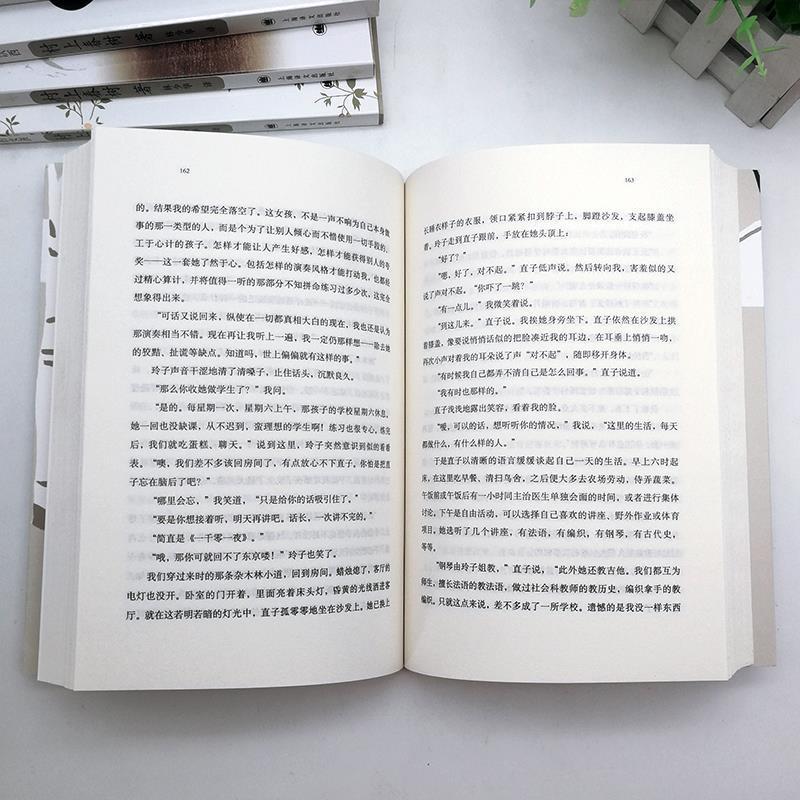 且听风吟村上春树书合集7册挪威的森海边百分百舞舞舞卡夫卡世界 全套7册