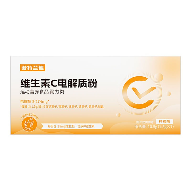 诺特兰德 维生素C电解质水维C冲剂电解质粉无糖运动饮料能量粉充能 (柠檬) 9盒高清大图