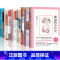 全套14册 【正版】五年级上下册必读的课外书经典书目 窗边的小豆豆书草房子斑羚飞渡失落的一角手绢上的花田班长活了全上