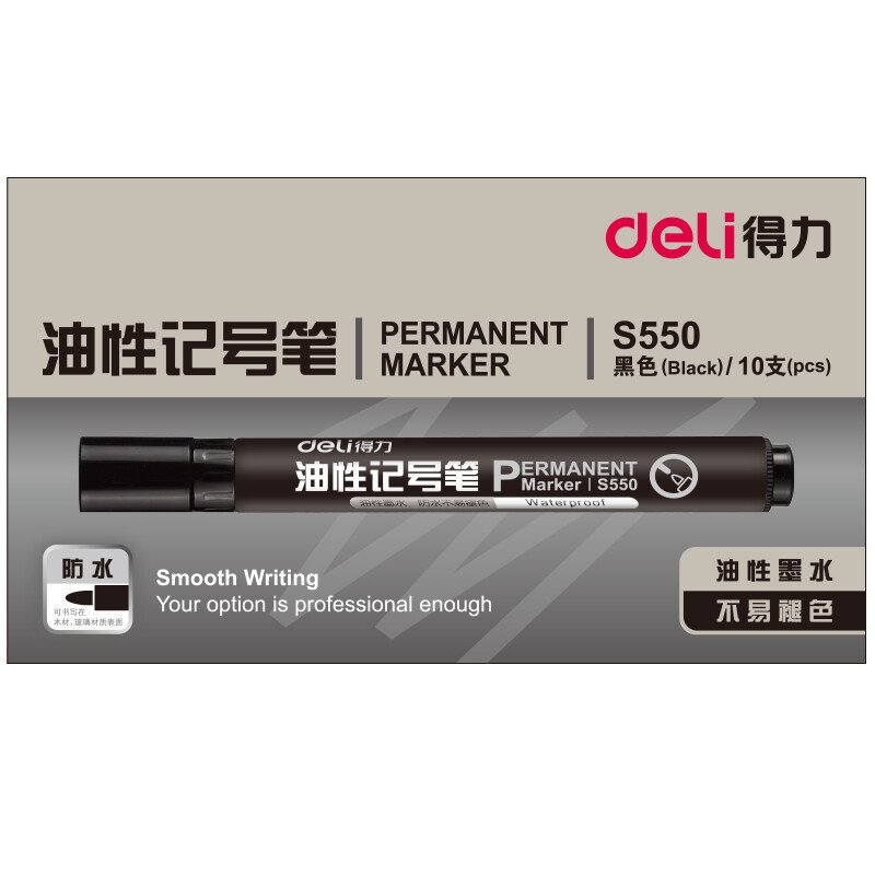 得力思达S550记号笔(黑)10支/盒高清大图