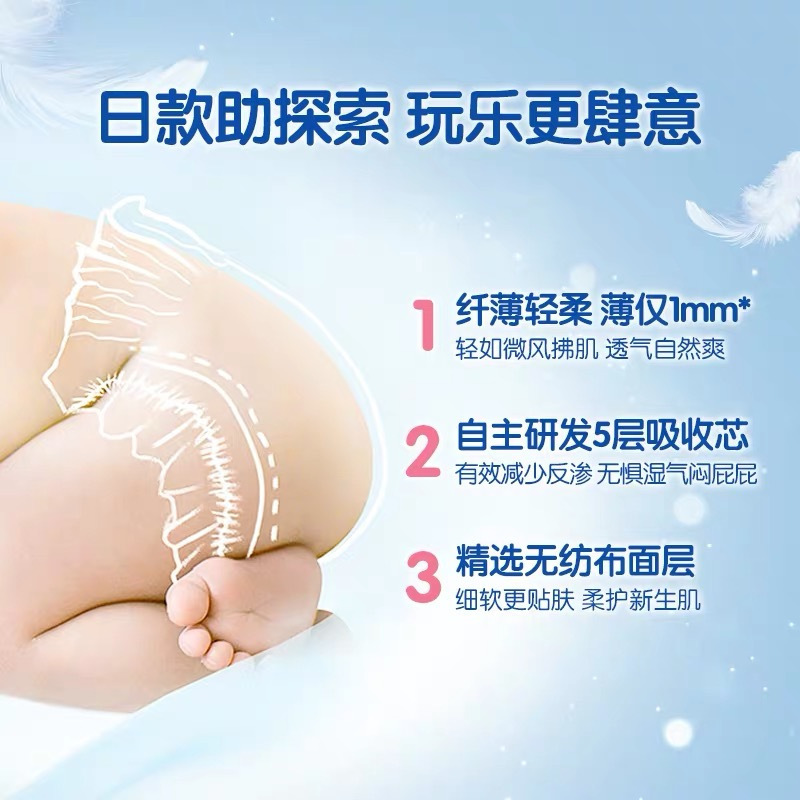 杜迪 Dodie Breeze 透 · 夜款婴儿纸尿裤试用装（M）10片