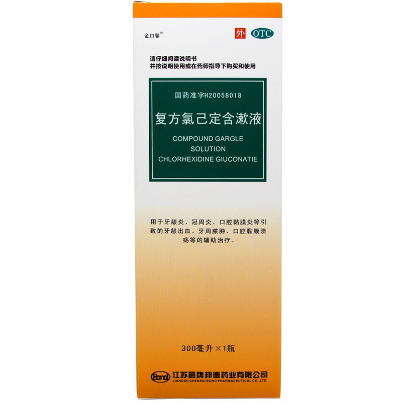 金口馨复方氯己定含漱液300ml口腔溃疡牙周炎牙龈炎氯已定漱口水