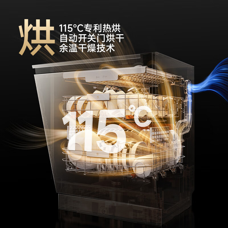 米家小米洗碗机16套P2 家用QMDW1603M嵌入式洗消一体115℃热风烘干自动开关门消毒智能识污以旧换新