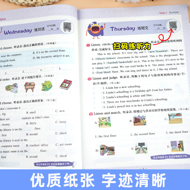 [3册]听力+阅读+默写天天练(上册) 小学六年级 [正版]2024星火小学英语听力训练阅读默写能手天天练三年级四年级五