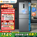 美的 冰箱 MR-249WTPE 钛钢灰-星烁