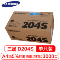 [精选]三星(SAMSUNG) MLT-D204S黑色粉盒 适用M3375HD/M3325ND/M3875HD/M382
