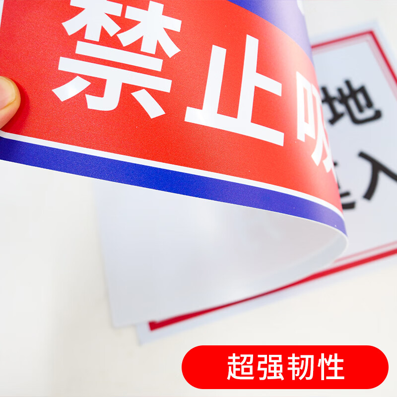 海斯迪克 配电箱安全标识牌 HKL-458 40*60cm 备注编号 1个高清大图