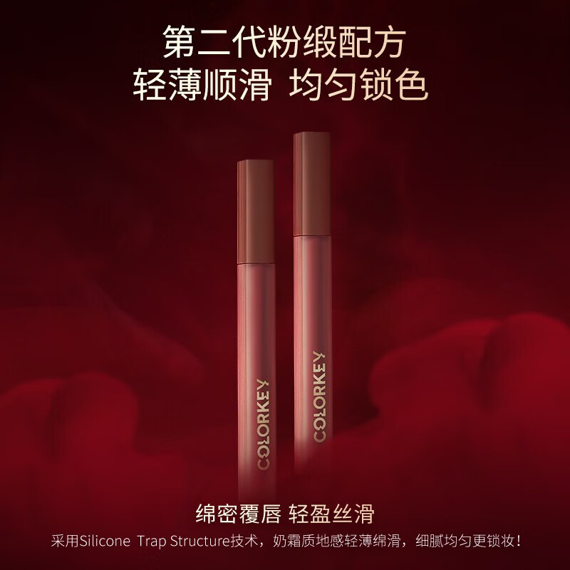 COLORKEY珂拉琪粉雾绒感唇霜 2g 粉缎唇釉口红唇彩唇蜜唇膏高清大图