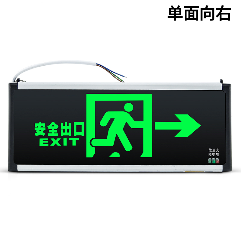 消防安全出口指示灯 应急疏散消防通道指示灯消防逃生照明指示灯