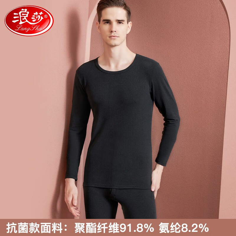 浪莎秋衣秋裤男士阳离子保暖内衣秋冬季AAA级无痕双面磨绒两件套 黑色 L/170