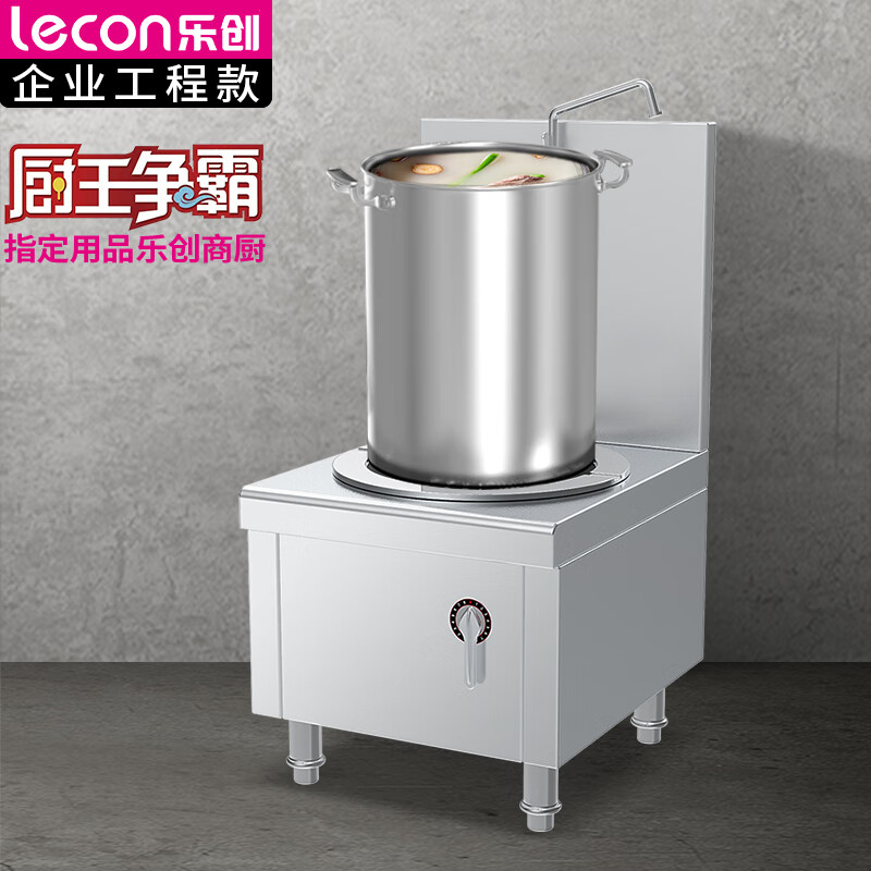 乐创( lecon) 单头矮汤炉 LC-J-DTL15P