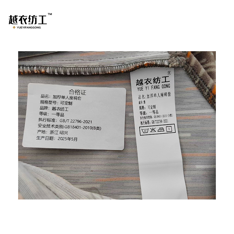 越衣纺工 加厚单人座椅套 可定制 个高清大图