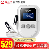益健堂 低频脉冲治疗仪 失眠治疗仪器改善睡眠神经衰弱助眠仪成人缓解抑郁焦虑医用理疗仪器