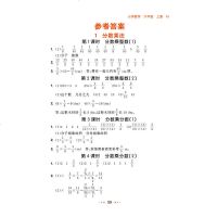 2018秋季新书 曲一线53天天练小学数学六年级上册人教版 6年级上册同步练习册 配套人教版小儿郞系列含答案与解析口