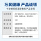 万民卡波姆痔疮凝胶敷料(3g/支*3支/盒)便秘内痔混合痔肛门胀痛坐浴独立冲洗器