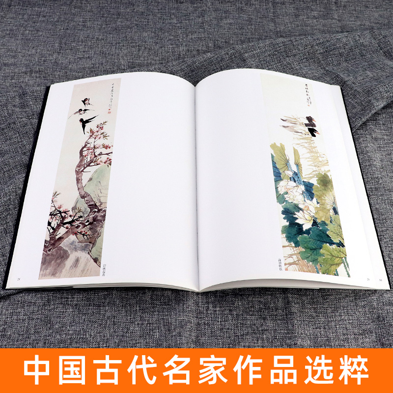 [醉染正版]正版 任伯年 花鸟 画集大全 中国古代名家作品选粹 工笔画册小品绘画写意花鸟画临摹范本技法人物图册水墨重画彩高清大图