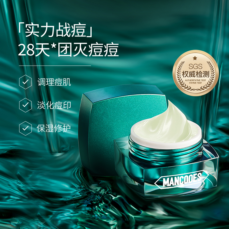 左颜右色 祛痘膏-10g高清大图