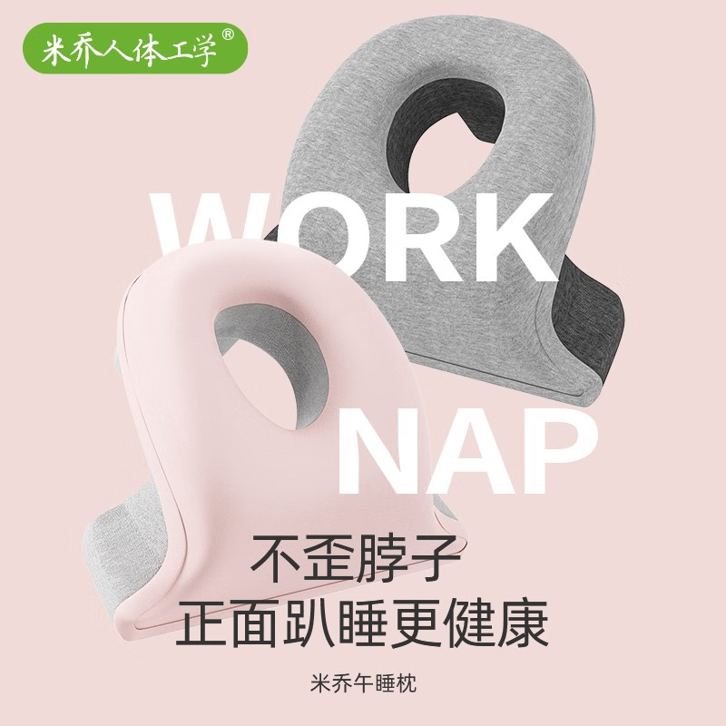 米乔MINI午睡枕P-06高清大图