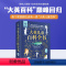 大英儿童百科全书 [正版]好物体验专享大英儿童百科全书