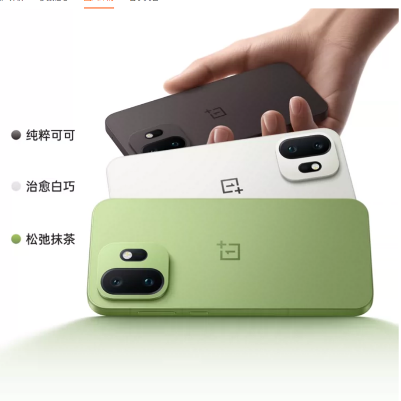 [全新] 一加15T 治愈白巧 12GB+256GB 第五代骁龙8至尊版 7500大电池 100W充电 全网5G双卡 电竞性能手机高清大图