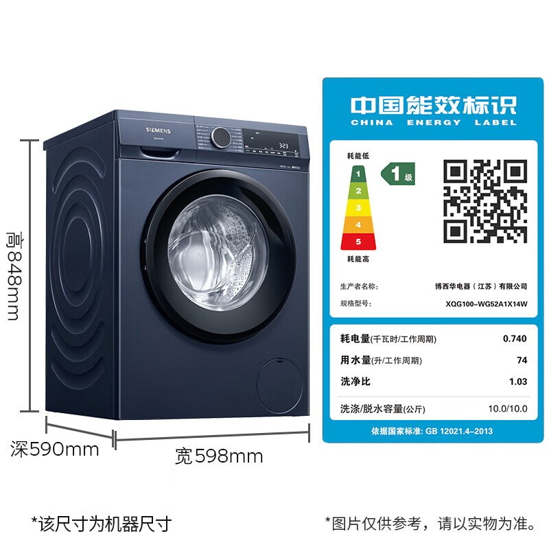 西门子WG52A1X14W 10公斤滚筒洗衣机 专业羽绒洗防过敏(湖蕴蓝)高清大图