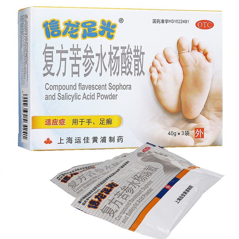信龙复方苦参水杨酸散40g3袋散剂手足癣皮肤用药抗菌消炎