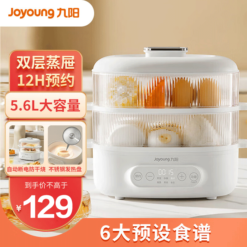 九阳（Joyoung） 家用电蒸锅电蒸箱多功能蒸炖锅一体煮蛋器5.6L容量速热蒸蛋器早餐机电蒸锅 ZD18-GE550