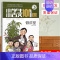 [正版]小学生小古文100课微讲堂第二辑 下册 50课朱文君主编 扫码书中二维码 听老师讲小古文 济南出版社