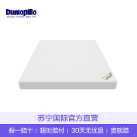 [全球十佳床垫品牌]Dunlopillo 邓禄普 印尼原厂原装进口 天然乳胶床垫 四季可用 2.5/5/7.5cm