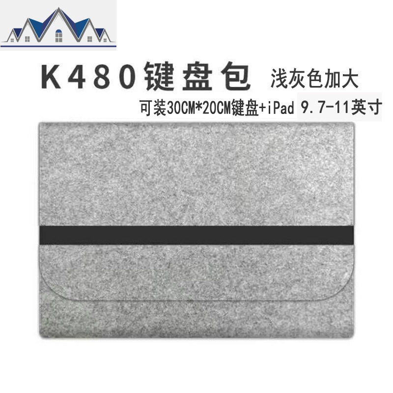 罗技K480键盘包壳袋380定制保护套收纳包便携内胆包防尘袋ipad_2_914 浅灰色双层包-装K480+11寸平板