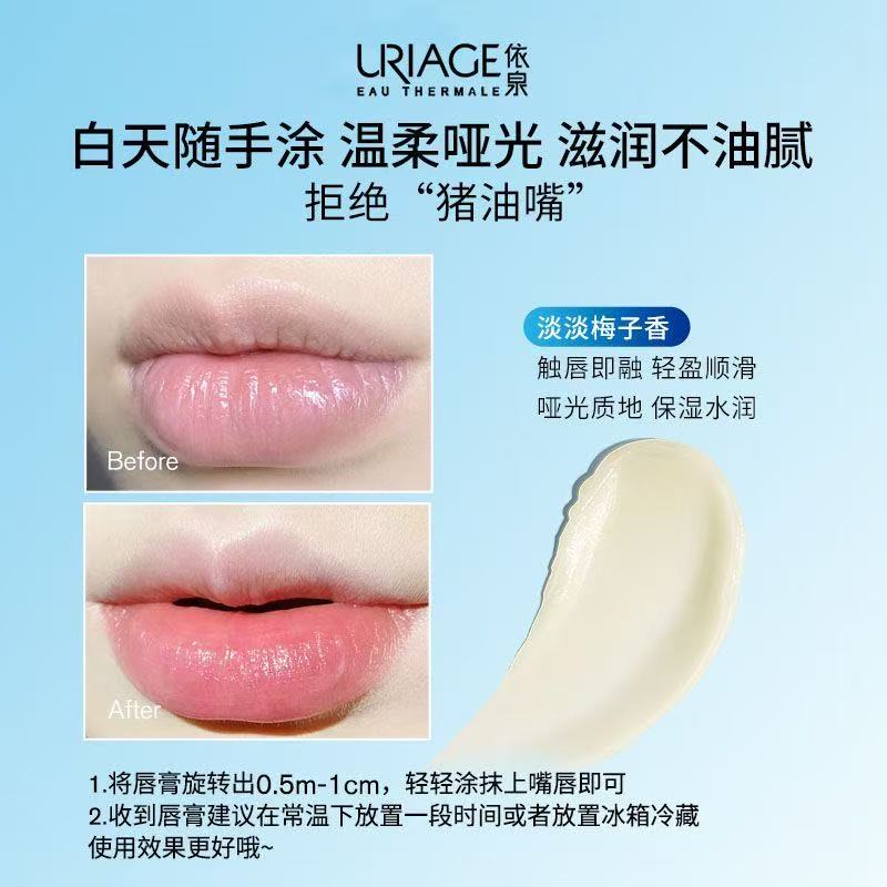 依泉润唇1高清大图