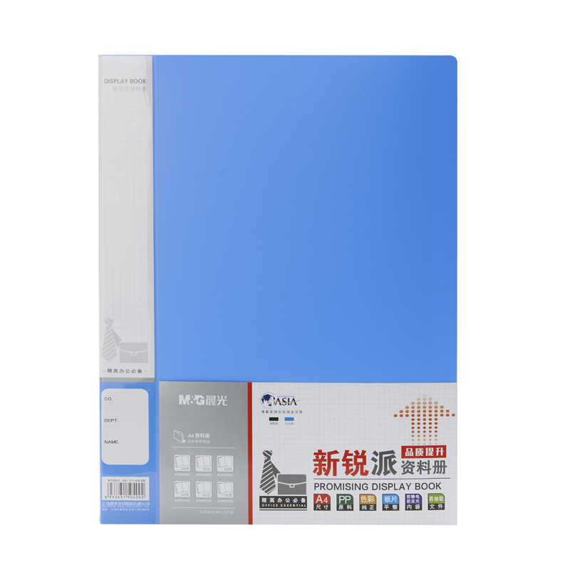 晨光60页新锐派资料册ADM95098 蓝 1*6