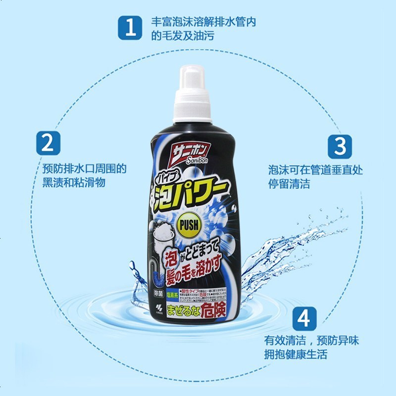 小林制药 日本进口下水道地漏管道疏通剂排水管清道夫泡沫装400ml