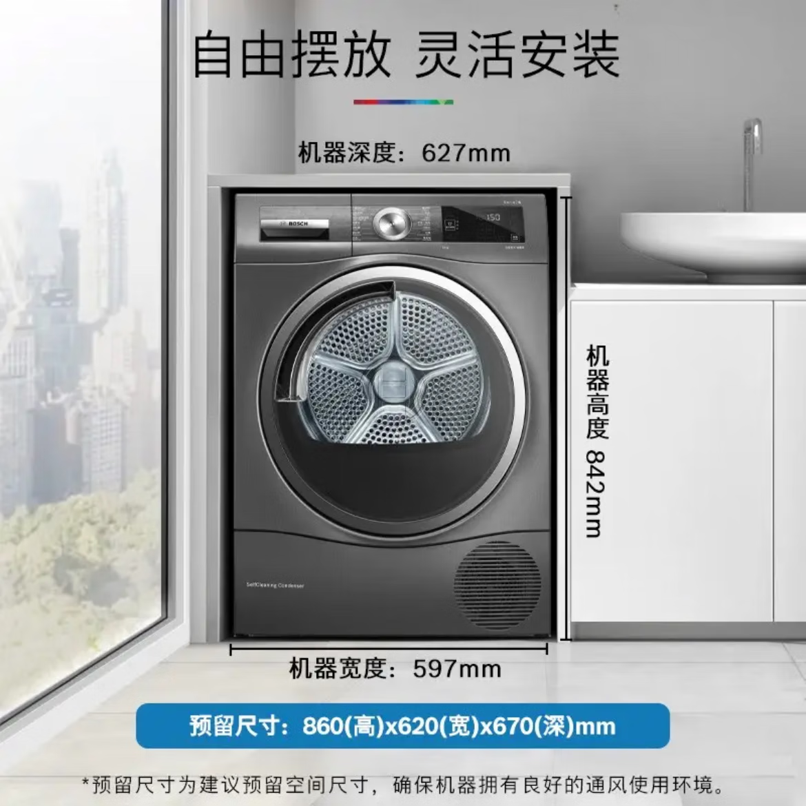 博世(BOSCH)WQC455D10W 星云灰6系除菌除螨 蚕丝被护理 深层过滤 热泵干衣机高清大图