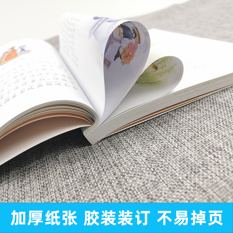 蜗牛小书坊全套(60册) [正版]注音版二十四节气故事彩色有声小学生一二三年级课外阅读经典书目福建少年儿童出版社幼儿绘本高清大图