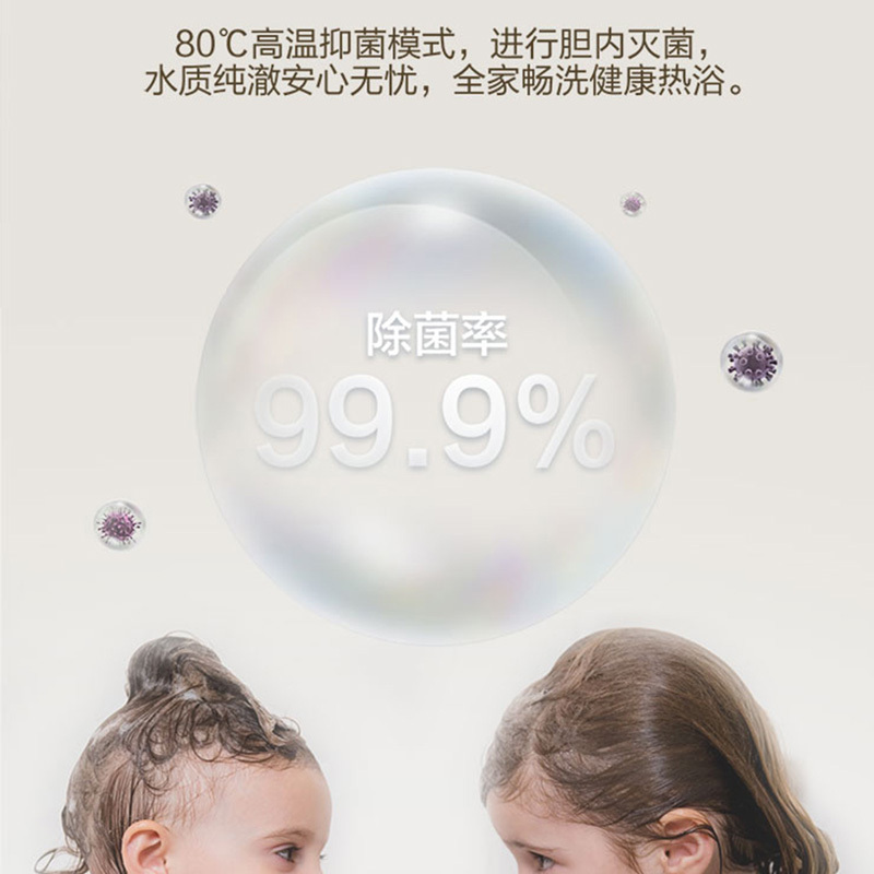 Haier/海尔电热水器80升竖式ES80V-V3U1 3000W变频速热 预约洗浴 一级能效 WIFI控制 全国联保
