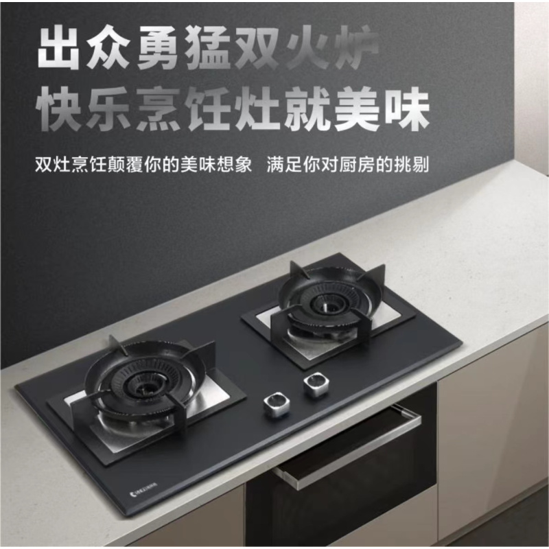 格林格燃气灶具GZ49
