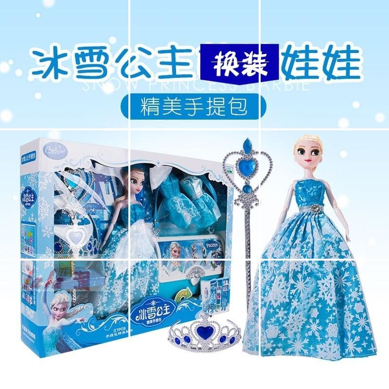 艾莎梳妆台爱莎公主公仔衣服化妆包布娃娃礼盒玩偶套房家庭幼儿园 冰雪换装+手提包 娃娃高28cm