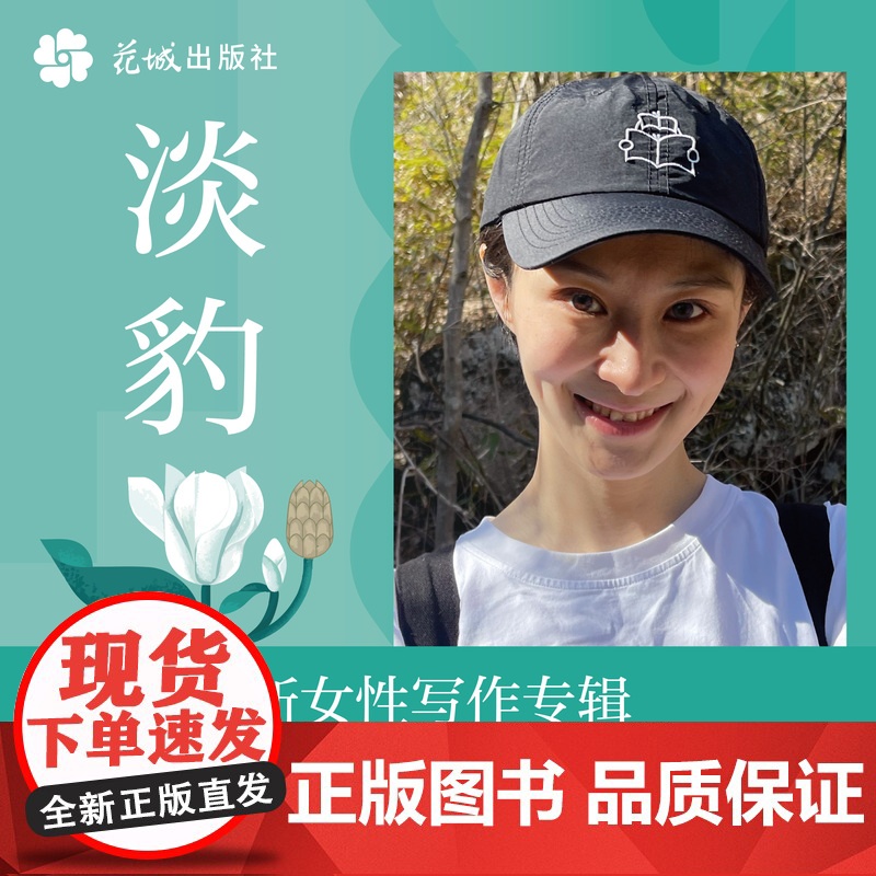 花城2025年第2期 期刊杂志 小说散文文学读物高清大图