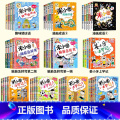 【全套42册】米小圈系列大全集 【正版】米小圈上学记全套脑筋急转弯漫画成语姜小牙注音版一年级二年级阅读的课外书必三四圈4