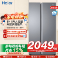 海尔冰箱 BCD-541WGHSSEDG7