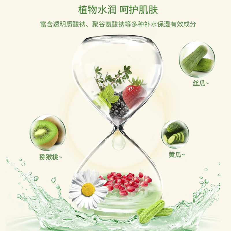 野菜 焕颜保湿洁面乳100G深层清洁补水滋润