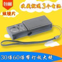 便携抽拉式30倍60倍放大镜带白光源验钞灯便携带珠宝放大镜 30倍60倍抽拉式