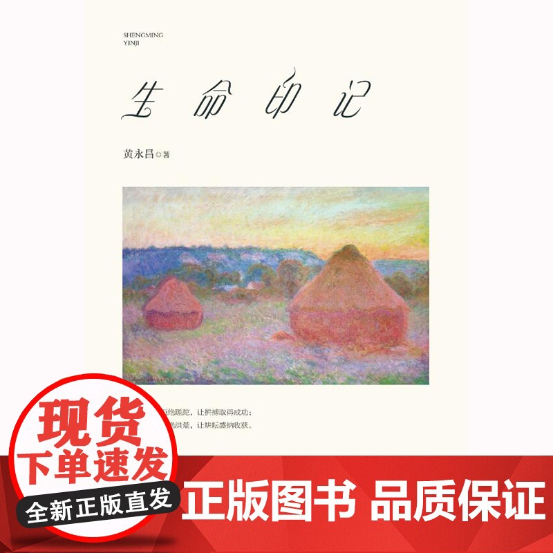 生命印记高清大图